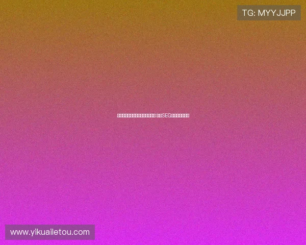 滕哈格多次违背协议干涉球队规划 推荐SEG经纪球员为核心 滕哈格多次违背协议干涉球队规划 推荐SEG经纪球员为核心