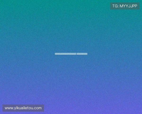 拜仁已向莱比锡询问哈维西蒙斯转会事宜 但尚未正式展开谈判